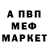 Амфетамин VHQ Botik ff