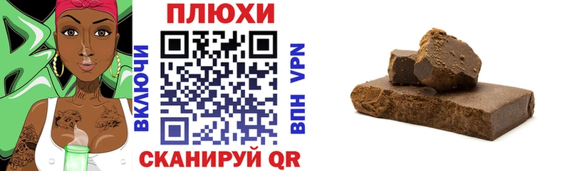 ГАШИШ hashish  Ступино 