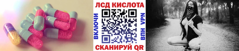 Лсд 25 экстази кислота купить наркотики сайты Ступино