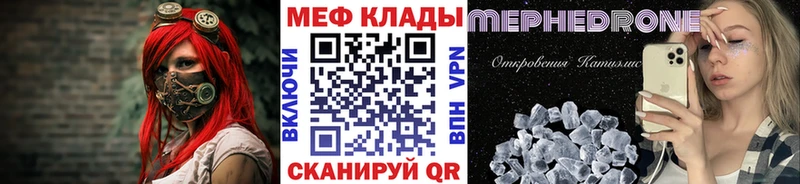 МЕФ кристаллы  blacksprut tor  Ступино 